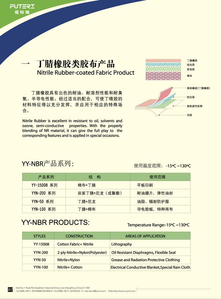 Nitrile oil resistant tape